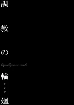 Page 186 of Bichiku Inpu Mariko - Beautiful Lewd Slave Mariko