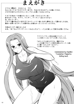 Page 2 of Rider-san ni Sentoufuku Megane Soubi de Gohoushi Shite Itadaku Hon | Getting Serviced by Rider in Her Battle Glasses