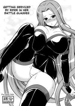 (COMIC1☆6) [KURUBUSI-KAI (Dowarukofu)] Rider-san ni Sentoufuku Megane Soubi de Gohoushi Shite Itadaku Hon | Getting Serviced by Rider in Her Battle Glasses (Fate/stay night) [English] [maipantsu+lawl1]