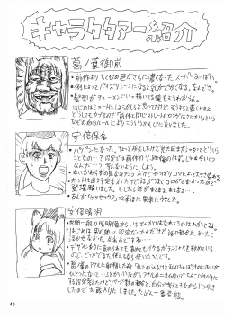 Page 39 of Kitsune no Haha.