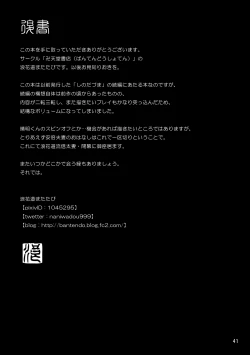 Page 40 of Kitsune no Haha.