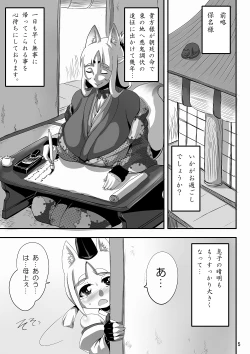Page 4 of Kitsune no Haha.