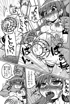 Page 6 of Haradeka!! Ninpu Risa no Shussan