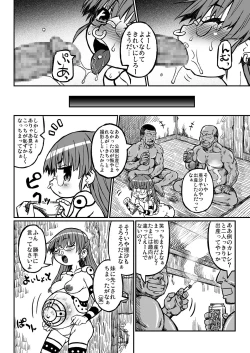 Page 7 of Haradeka!! Ninpu Risa no Shussan