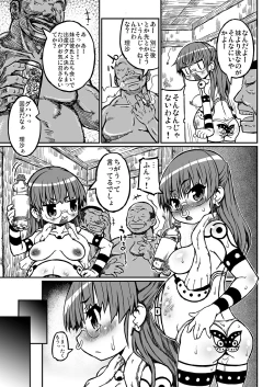 Page 8 of Haradeka!! Ninpu Risa no Shussan