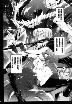 Page 17 of Akuochi Shimakaze 7