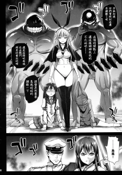 Page 33 of Akuochi Shimakaze 7