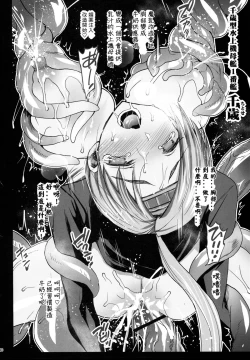 Page 41 of Akuochi Shimakaze 7