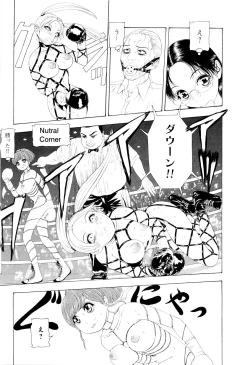 Page 106 of Kono Sekai niwa Yuuki Ningyou ga Iru