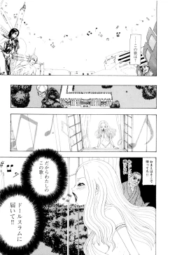 Page 116 of Kono Sekai niwa Yuuki Ningyou ga Iru