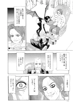 Page 129 of Kono Sekai niwa Yuuki Ningyou ga Iru