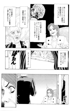 Page 130 of Kono Sekai niwa Yuuki Ningyou ga Iru