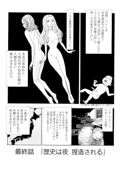 Page 148 of Kono Sekai niwa Yuuki Ningyou ga Iru