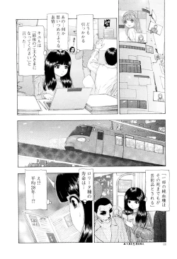 Page 21 of Kono Sekai niwa Yuuki Ningyou ga Iru