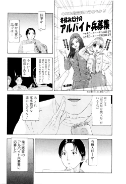 Page 28 of Kono Sekai niwa Yuuki Ningyou ga Iru