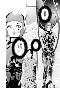 Page 45 of Kono Sekai niwa Yuuki Ningyou ga Iru