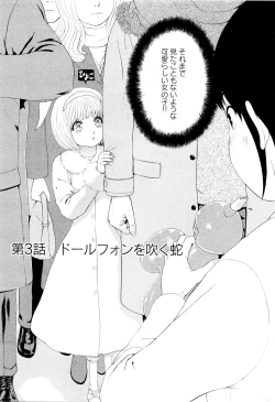 Page 49 of Kono Sekai niwa Yuuki Ningyou ga Iru