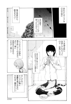 Page 67 of Kono Sekai niwa Yuuki Ningyou ga Iru