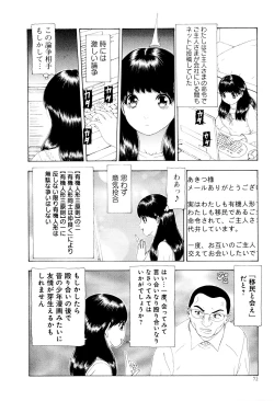 Page 75 of Kono Sekai niwa Yuuki Ningyou ga Iru