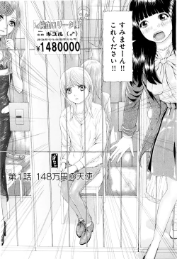 Page 7 of Kono Sekai niwa Yuuki Ningyou ga Iru