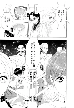 Page 96 of Kono Sekai niwa Yuuki Ningyou ga Iru