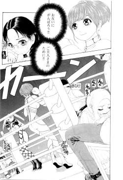 Page 98 of Kono Sekai niwa Yuuki Ningyou ga Iru