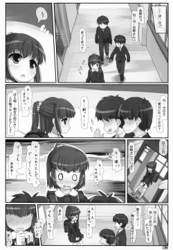 Page 7 of Anshin Asa Rosyutu