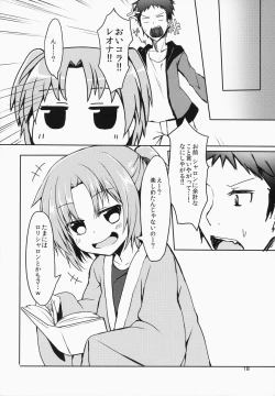 Page 17 of Fuyu Mo Nekosaki.