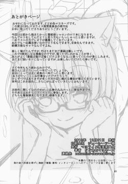 Page 19 of Fuyu Mo Nekosaki.