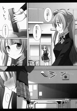 Page 4 of Love Live! Kotori-chan no KadoOna