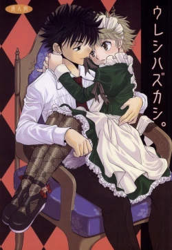 Page 1 of Ureshi Hazukashi.