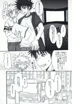 Page 2 of Ureshi Hazukashi.