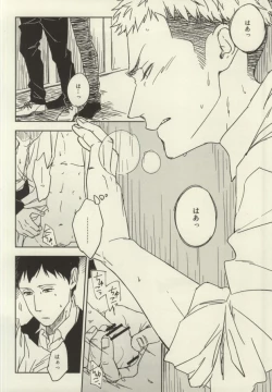 Page 2 of JeanBer no Erohon