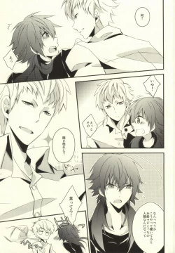 Page 10 of will you come with me?