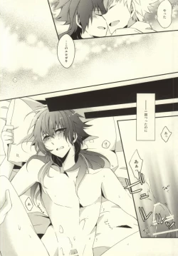 Page 15 of will you come with me?