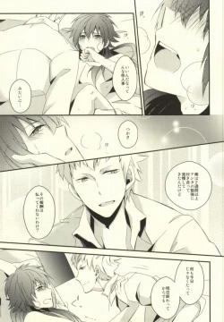 Page 18 of will you come with me?