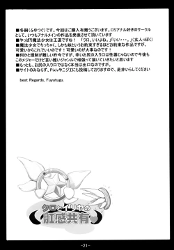 Page 22 of Kuro to Illya no KOUkan Kyouyuu