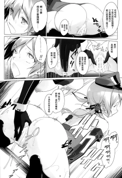 Page 14 of HINTERN UND SKLAVE