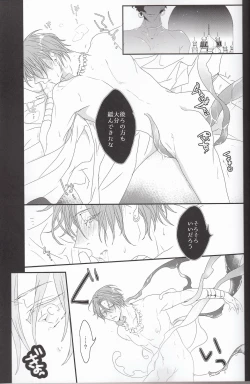 Page 20 of Rin to Ichiya Monogatari Seiteki na Imi de