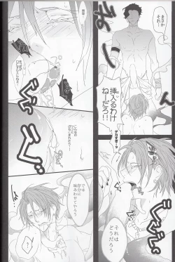 Page 21 of Rin to Ichiya Monogatari Seiteki na Imi de