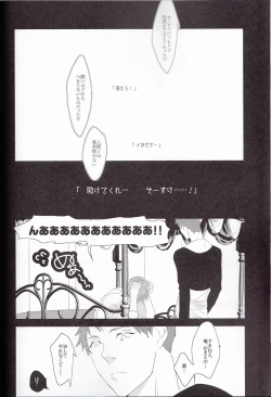Page 25 of Rin to Ichiya Monogatari Seiteki na Imi de