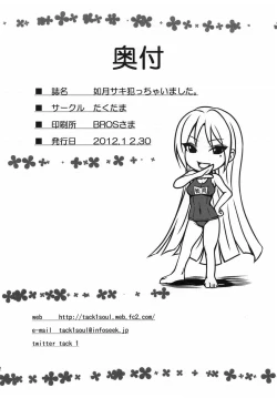 Page 21 of Kisaragi Saki Yacchai mashita.