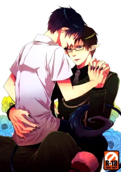 Page 2 of Anata Shika Mitasenai.