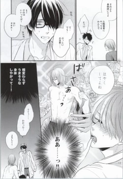 Page 10 of Gachigay Baritachi Himuro-kun ga Nariyuki de Neko ni Nacchatta kedo Dou ni ka Shite Tachi ni Kaerizakou to Suru Hanashi