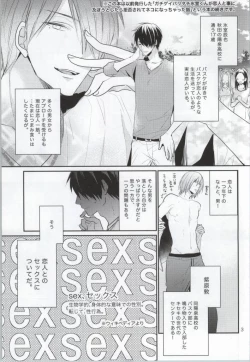 Page 2 of Gachigay Baritachi Himuro-kun ga Nariyuki de Neko ni Nacchatta kedo Dou ni ka Shite Tachi ni Kaerizakou to Suru Hanashi