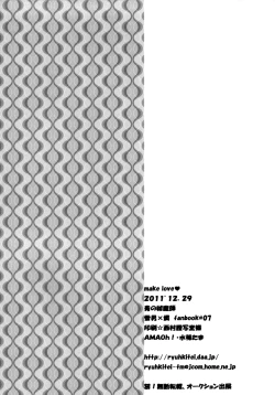 Page 38 of make love