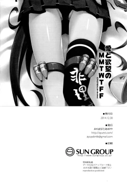 Page 25 of Ai to Yokubou no MMTWTFF