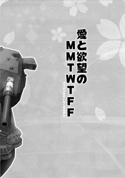 Page 3 of Ai to Yokubou no MMTWTFF