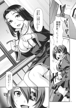 Page 4 of Kuroyuri no Hanakotoba