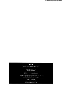 Page 26 of Ninshiki Sarenai SEX Zanmai na Hibi | Days of Endless Unperceived Sex